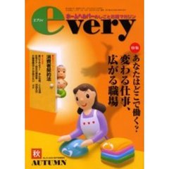 ｅｖｅｒｙ　Ｎｏ．１６　２０００年秋号