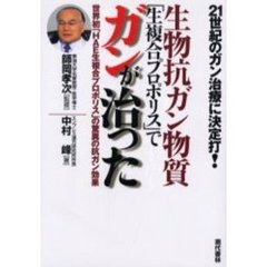 厚生労働省監修 厚生労働省監修の検索結果 - 通販｜セブンネット