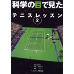 テニス - 通販｜セブンネットショッピング