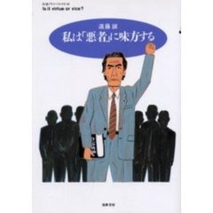 遠藤著 遠藤著の検索結果 - 通販｜セブンネットショッピング