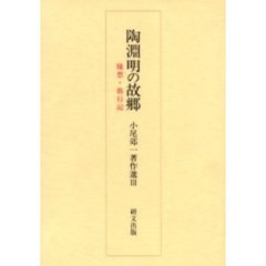 中国文学 - 通販｜セブンネットショッピング