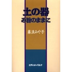 エディット* エディット*の検索結果 - 通販｜セブンネットショッピング