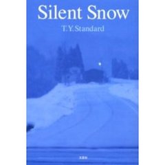 Ｓｉｌｅｎｔ　Ｓｎｏｗ