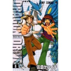 ＤＲＡＧＯＮ　ＤＲＩＶＥ　　　８