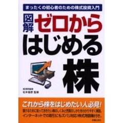 株 投資　本　26冊セット 株 投資 本 26冊セット