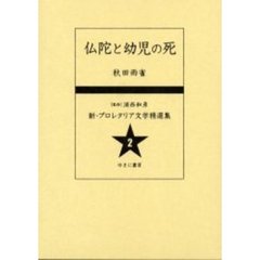 恋愛ゆまに書房 恋愛ゆまに書房の検索結果 - 通販｜セブンネット