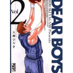 Ｄｅａｒ　ｂｏｙｓ　Ｖｏｌ．２