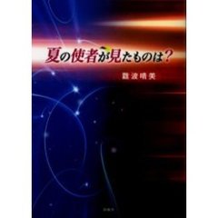 エッセイその他 - 通販｜セブンネットショッピング