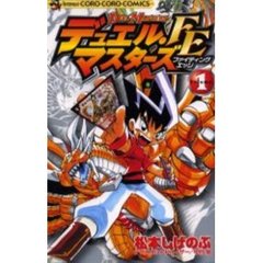 デュエル・マスターズＦＥ　　　１