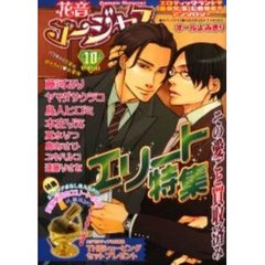 花音ゴージャス　　１０