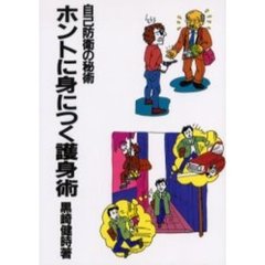 黒崎健時／著 - 通販｜セブンネットショッピング