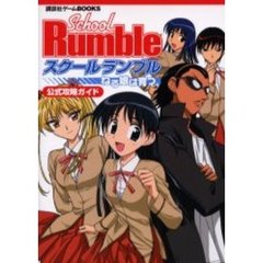 メルティマニア 全メルティランサーシリーズ完全ファンブック 攻略本 ガイド メルティマニア 全メルティランサーシリーズ完全ファンブック