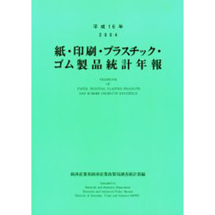 経済産業統計協会 - 通販｜セブンネットショッピング