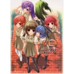 ダブルウィッシュ公式コンプリートファンブック