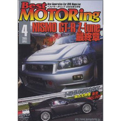 ＤＶＤ　ベストモータリング’０５　４月号