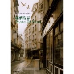 稲葉浩志Ｐｅａｃｅ　Ｏｆ　Ｍｉｎｄ