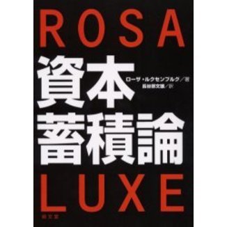 資本蓄積論 オンデマンド版 通販｜セブンネットショッピング