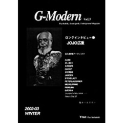 Ｇ－Ｍｏｄｅｒｎ　　２３