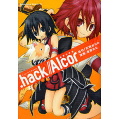 ．ｈａｃｋ／／Ａｌｃｏｒ　破軍の序曲