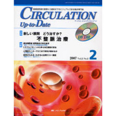 ＣＩＲＣＵＬＡＴＩＯＮ　Ｕｐ‐ｔｏ‐Ｄａｔｅ　循環器医療の基礎から最新までをビジュアルで診る臨床専門誌　Ｖｏｌ．２Ｎｏ．２（２００７）　特集新しい展開どう治すか？不整脈治療