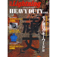 別冊Ｌｉｇｈｔｎｉｎｇ　　４２