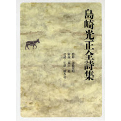 加藤常昭 加藤常昭の検索結果 - 通販｜セブンネットショッピング