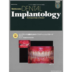 クインテッセンス・デンタル・　１５－　１