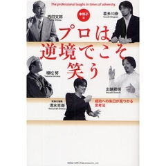 西田文郎／著者 - 通販｜セブンネットショッピング