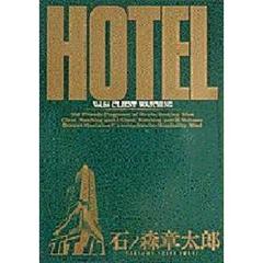 ホテル　　２８