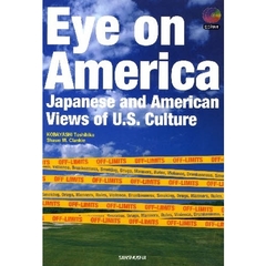 日本人から見たアメリカ人の不思議な行動パターン―Eye on AmericaーJapanese