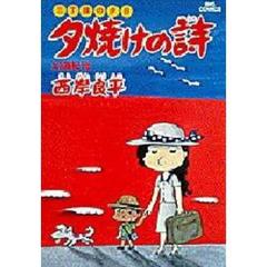 青年コミック - 通販｜セブンネットショッピング