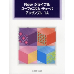 楽譜　ユーフォニウム・チューバアン　１Ａ