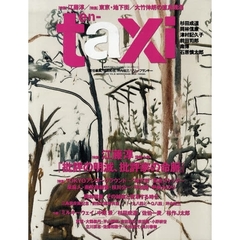 ｅｎ－ｔａｘｉ　　２６