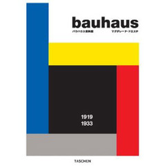 バウハウス　１９１９－１９３３