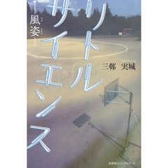 文学文芸文芸社ビジュア 文学文芸文芸社ビジュアの検索結果 - 通販