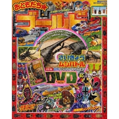 おともだち★ゴールド　　　７