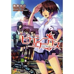 ピクシー・ワークス