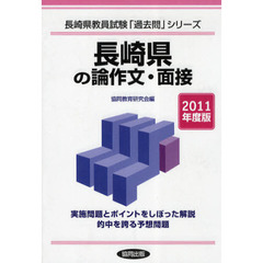 教員採用試験一般教養問題集 教員採用試験一般教養問題集の検索結果