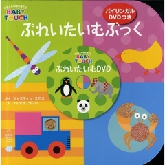 ぷれいたいむぶっく