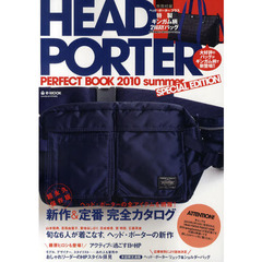 ＨＥＡＤ　ＰＯＲＴＥＲ　ＰＥＲＦＥＣＴ　ＢＯＯＫ　２０１０　ｓｕｍｍｅｒ　ＳＰＥＣＩＡＬ　ＥＤＩＴＩＯＮ