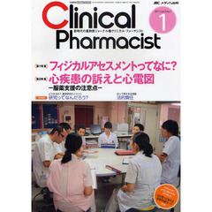 クリニカル・ファーマシスト　新時代の薬剤師ジャーナル　ｖｏｌ．３ｎｏ．１（２０１１－１）　フィジカルアセスメントってなに？