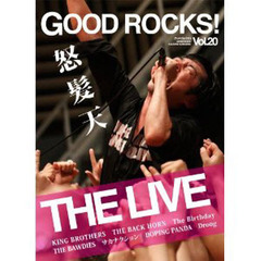 ＧＯＯＤ　ＲＯＣＫＳ！　　２０