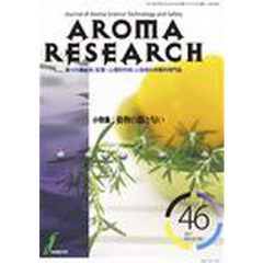 ＡＲＯＭＡ　ＲＥＳＥＡＲＣＨ　　４６