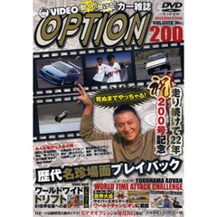 ＤＶＤ　オプション　２００