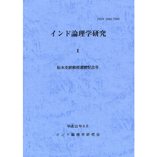 【裁断済】論理学研究 1 01917_1.jpg