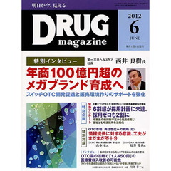 ＤＲＵＧ　ｍａｇａｚｉｎｅ　’１２．６