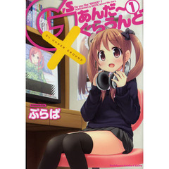 Ｇ’ｓあんだ～ぐらうんど　１