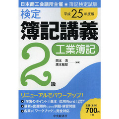 簿記検定 - 通販｜セブンネットショッピング