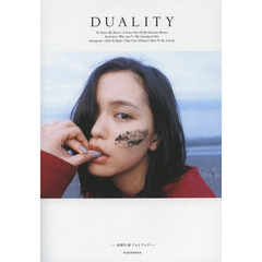 ＤＵＡＬＩＴＹ　比留川游フォトブック