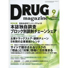 ＤＲＵＧ　ｍａｇａｚｉｎｅ　’１３．９
